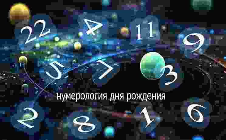 numerologiya-harakteristika-cheloveka-po-chislu-rozhdeniya-bytuet-takoe-mnenie-chto-dusha-sama.jpg
