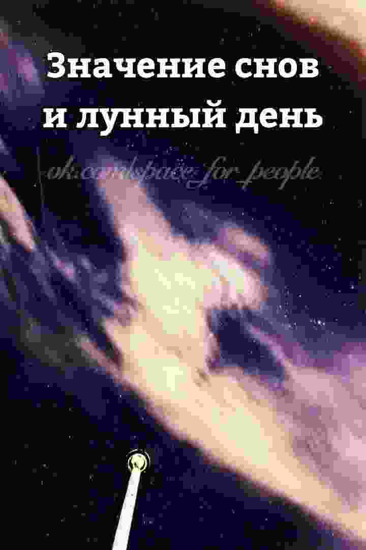 26-sentyabrya-2020-subbota-10-j-lunnyj-den-rastushhaya-luna-nachinaetsya-v-1706-luna-v.jpg