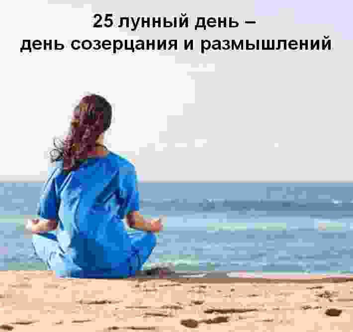 25-lunnyj-den-c-2348-po-0113-simvol-rakovina-kamni-krasnaya-yashma.jpg