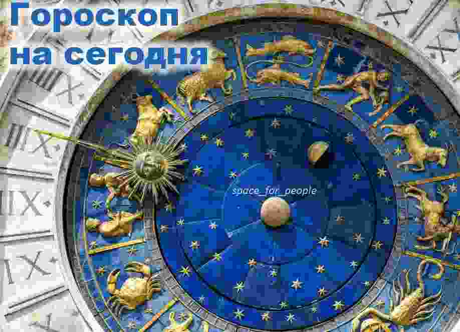 goroskop-na-29-oktyabrya-2020-oven-eto-podhodyashhij-den-dlya-delovogo-obshheniya-mozhno-obsuzhdat.jpg