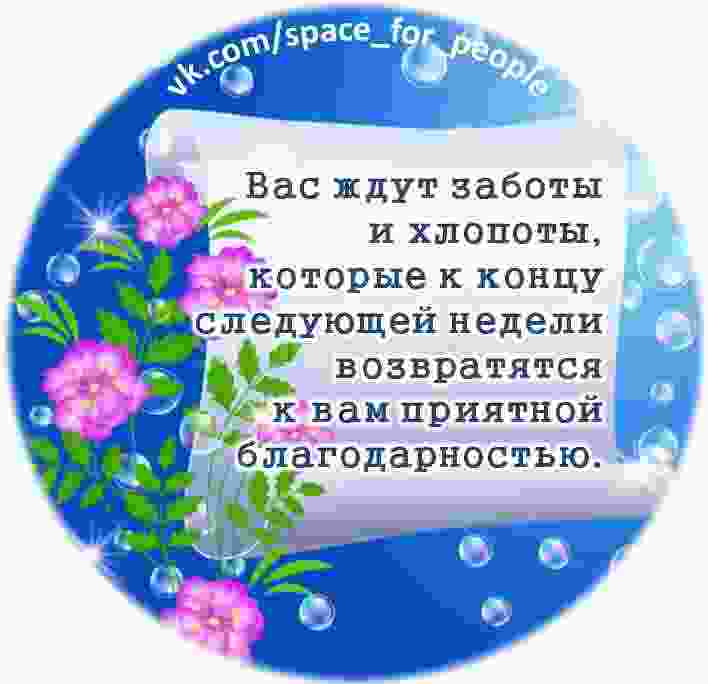 nesluchajnaya-czitata-dlya-rakov-skorpionov-ryb.jpg
