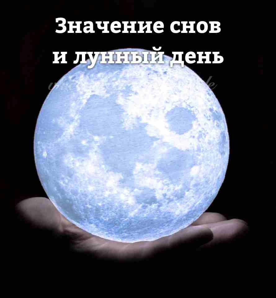 6-marta-2021-23-j-lunnyj-den-ubyvayushhaya-luna-nachinaetsya-v-0259-luna-v-strelcze.jpg