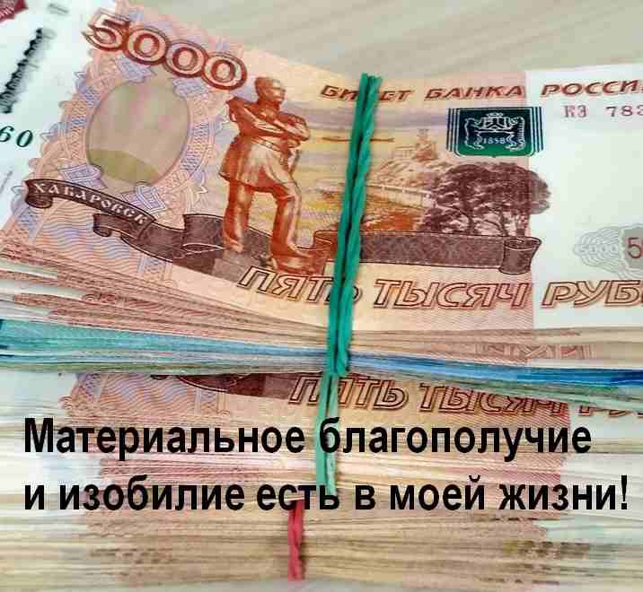 Деньги приходят легко картинка