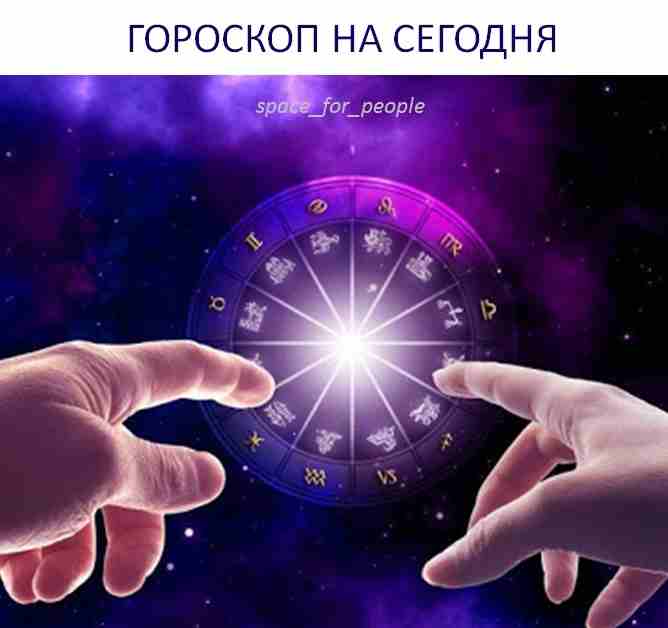 goroskop-na-7-aprelya-2021-oven-nastrojtes-na-pozitivnyj-lad-i-postarajtes-ne-perezhivat.jpg