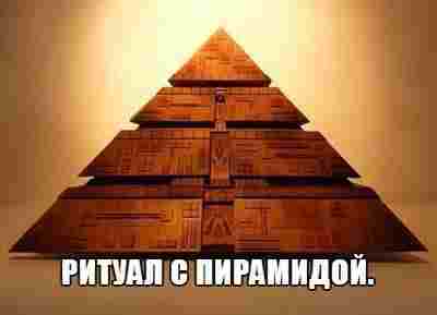 ritual-s-piramidoj-nochyu-v-11-e-lunnye-sutki-na-podokonnik-na-svoyu-fotografiyu.jpg
