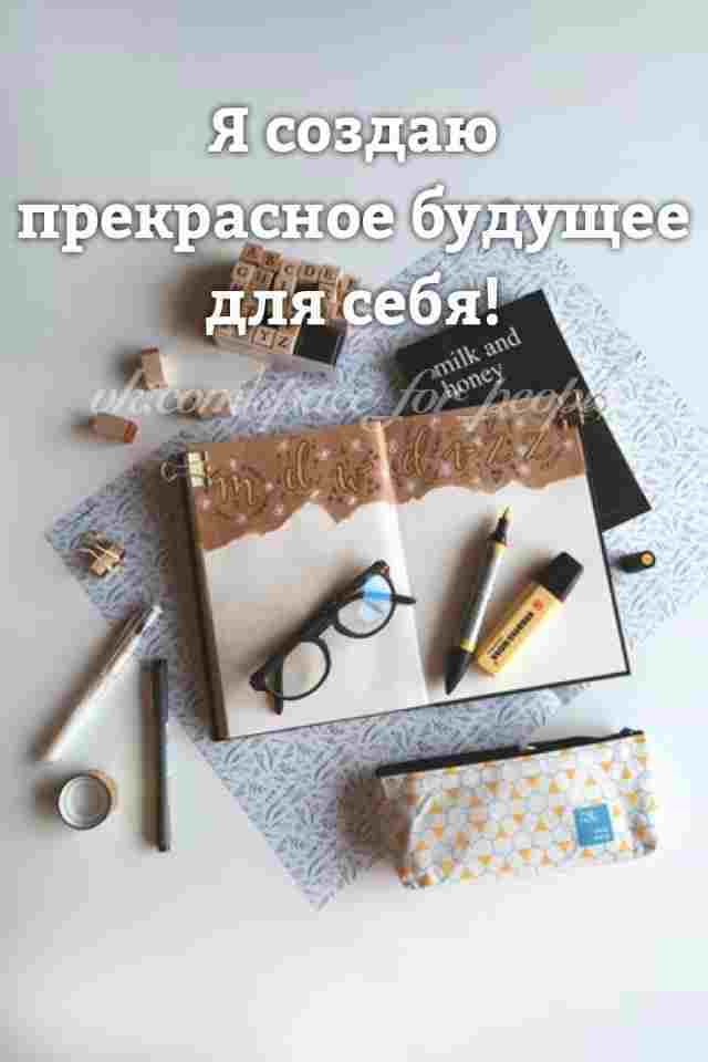 Установка перед сном: