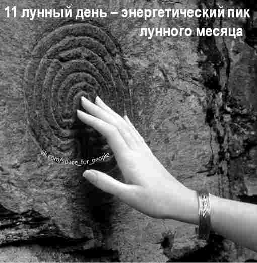 11-lunnyj-den-c-1207-po-1329-simvoly-labirint-kamni-ognennyj-opal.jpg