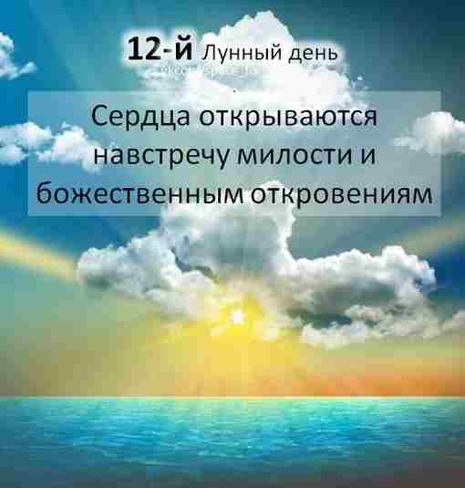 12-lunnyj-den-c-1232-po-1322-simvoly-serdcze-chasha-graalya-kamni.jpg
