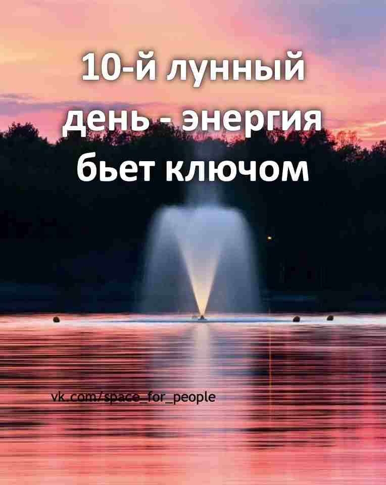 10-lunnyj-den-c-1140-po-1201-simvol-fontan-kamni-yantar-olivin-hrizolit.jpg