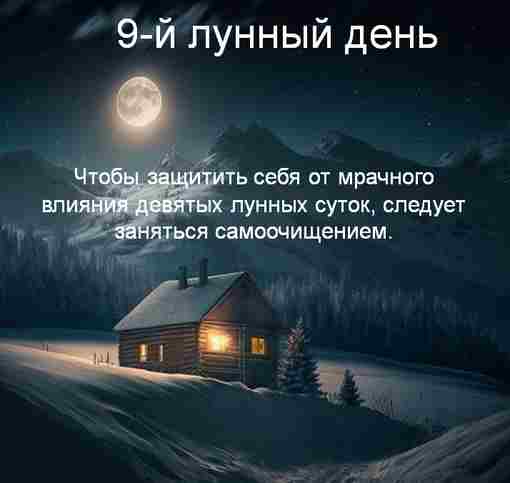 9-lunnyj-den-c-1125-po-1139-simvol-letuchaya-mysh-kamni-chernyj.jpg