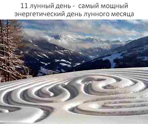 11-lunnyj-den-c-1308-po-1318-simvol-labirint-kamni-ognennyj-opal.jpg