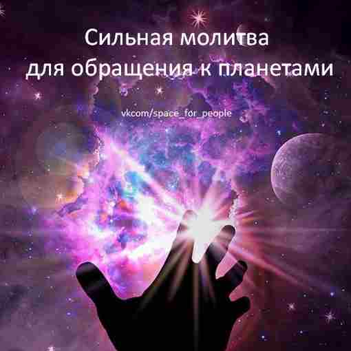 molitva-9-planetam-vliyayushhim-na-zhizn-navagraha-stotra-silnaya-molitva-dlya-obrashheniya-k.jpg