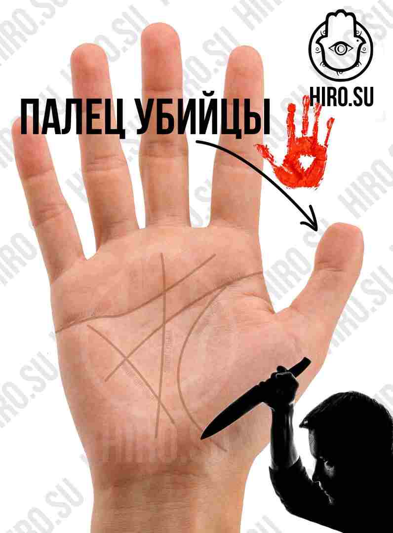 palecz-ubijczy-palecz-ubijczy-nazvannyj-tak-hiromantami-proshlogo-veka-vovse-ne-govorit-o-tom.jpg