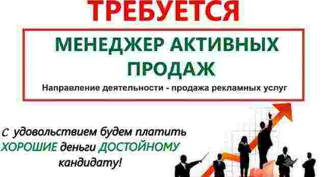 kompanii-bars-tv-trebuetsya-menedzher-aktivnyh-prodazh-dlya-raboty.jpg