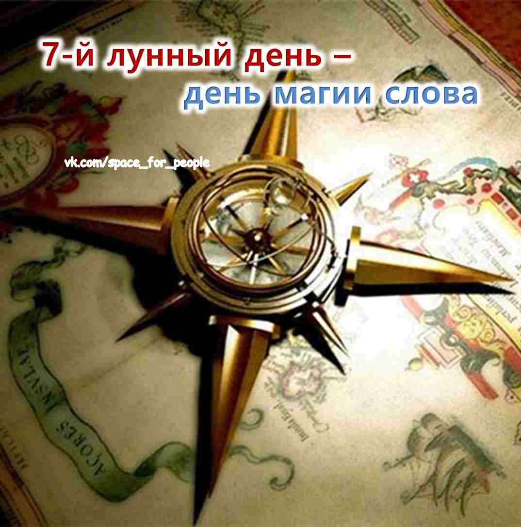 7-lunnyj-den-c-1139-do-1257-simvol-roza-vetrov-petuh-kamni.jpg