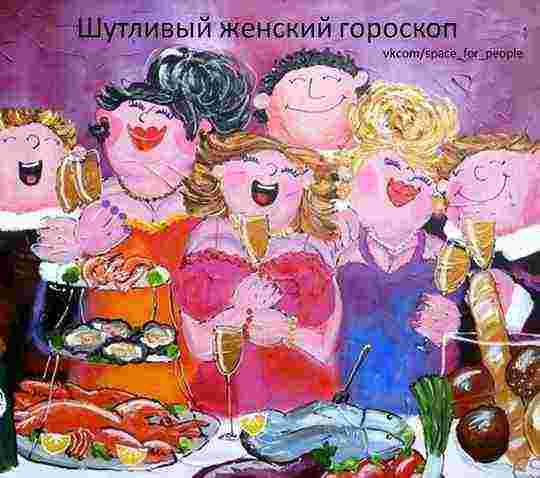 shutlivyj-zhenskij-goroskop-zhenshhina-oven-takaya-goryachaya-i-impulsivnaya-chto-mozhet-dojti-do.jpg
