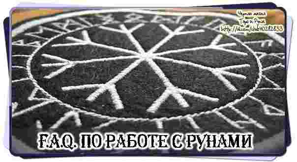 obshhie-voprosy-o-runah-i-severnoj-tradiczii-1-futark-eto-alfavit-ili-magicheskie.jpg