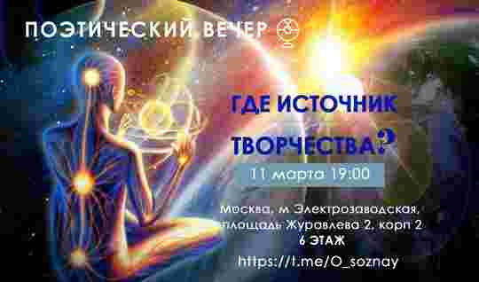 dorogie-druzya-priglashaem-vas-na-poeticheskij-vecher-gde-istochnik-tvorchestva-na-vstreche-budem-chitat.jpg