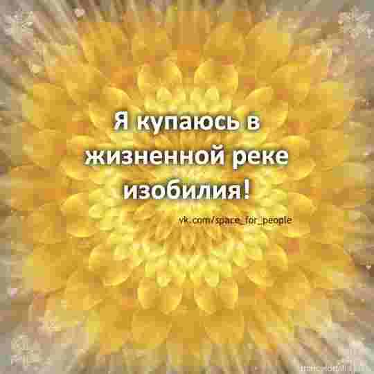 affirmacziya-pered-snom.jpg