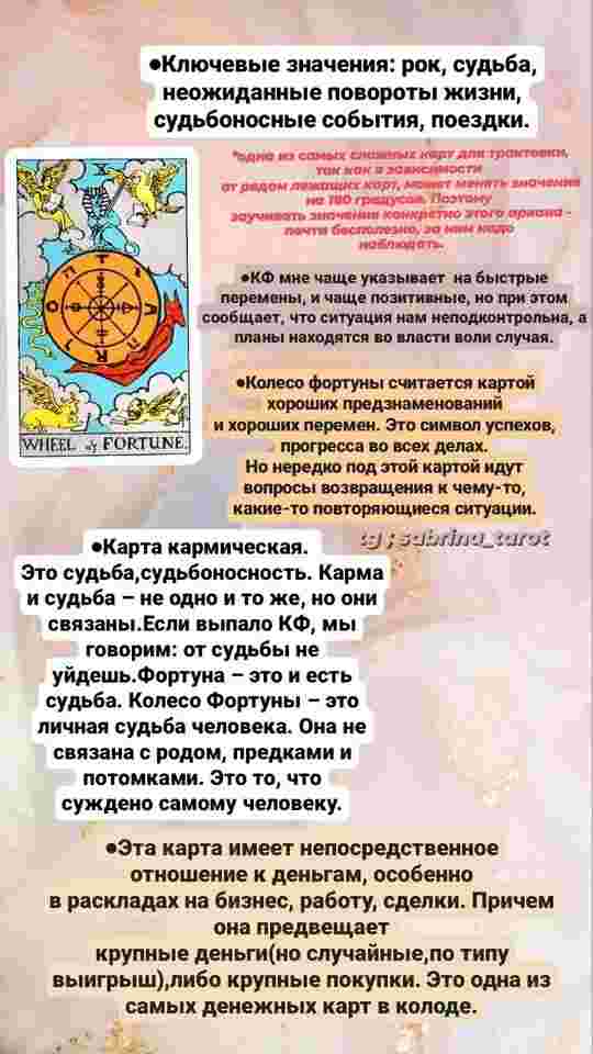 opisanie-starshih-arkanov-v-voprosah-otnoshenij-voprosah-chuvstv-voprosah-18-v-planah.jpg