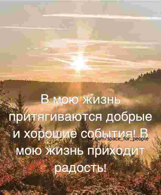 affirmacziya-pered-snom.jpg