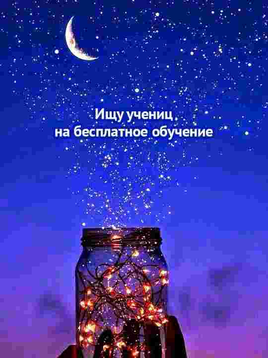 devochki-astrolog-s-6-letnim-opytom-ishhet-uchenicz-2022-god-prines-nemalo-shokiruyushhih-sobytij-kak.jpg