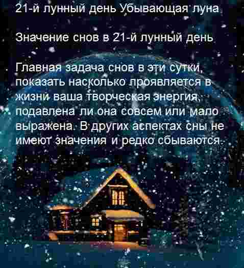 21-lunnyj-s-0235-19-aprelya-do-0312-20-aprelya.jpg