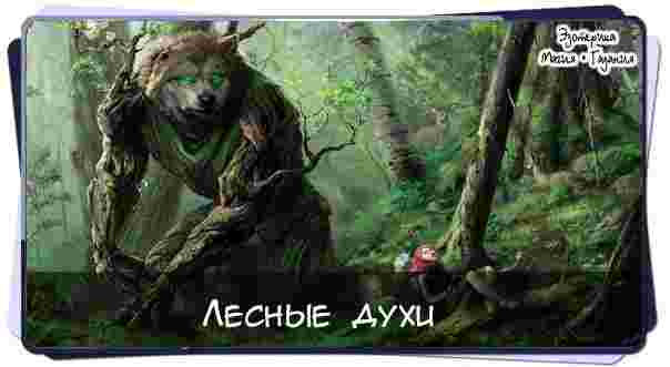 duhi-baba-yaga-jezibaba-jenzi-slovacz-jezinka-chesh-jadza-jedzi-baba-polsk-lesnaya-koldunya-chya.jpg
