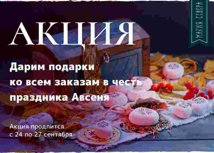akcziya-vesna-s-czvetami-osen-s-darami-osennie.jpg