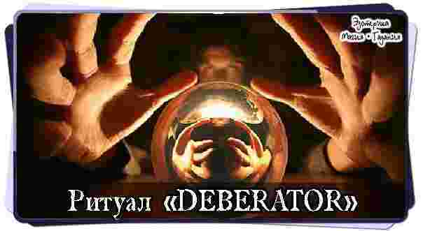 ritual-deberator-snimaya-porchu-sglaz-ili-izbavlyaya-ot-chernogo-proklyatiya-svyazhite-krasnoj-nityu-dve.jpg