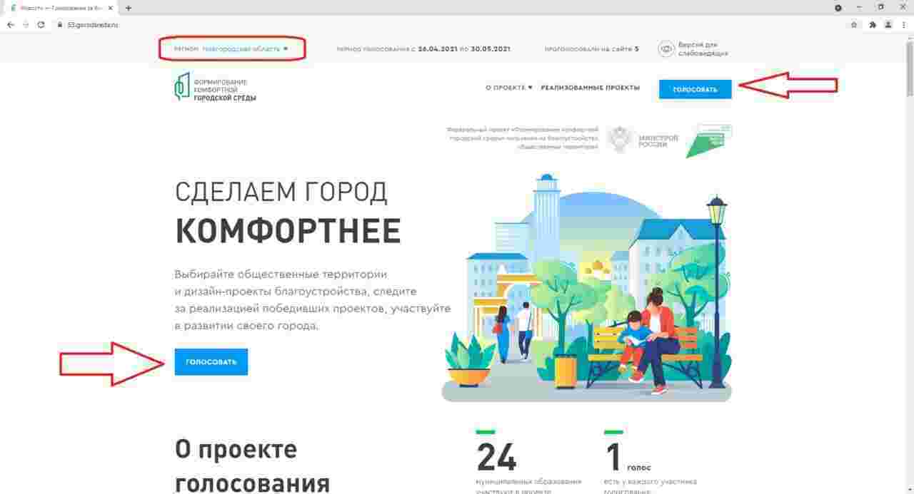 dorogie-podpischiki-u-menya-k-vam-ogromnaya-prosba-pozhalujsta-progolosujte-za-nashu-1280x693.jpg