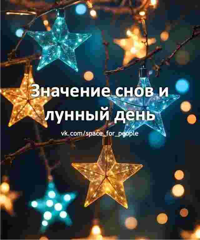 11 октября 2025 21-й лунный день Убывающая луна начинается в 19:00 Луна в Близнецах…