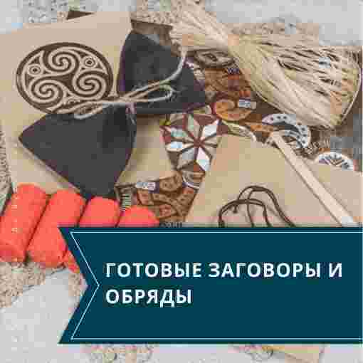 novye-magicheskie-tovary-tem-kto-tolko-poznaet-magiyu-osobenno-nuzhna-magicheskaya-zashhita-ot.jpg
