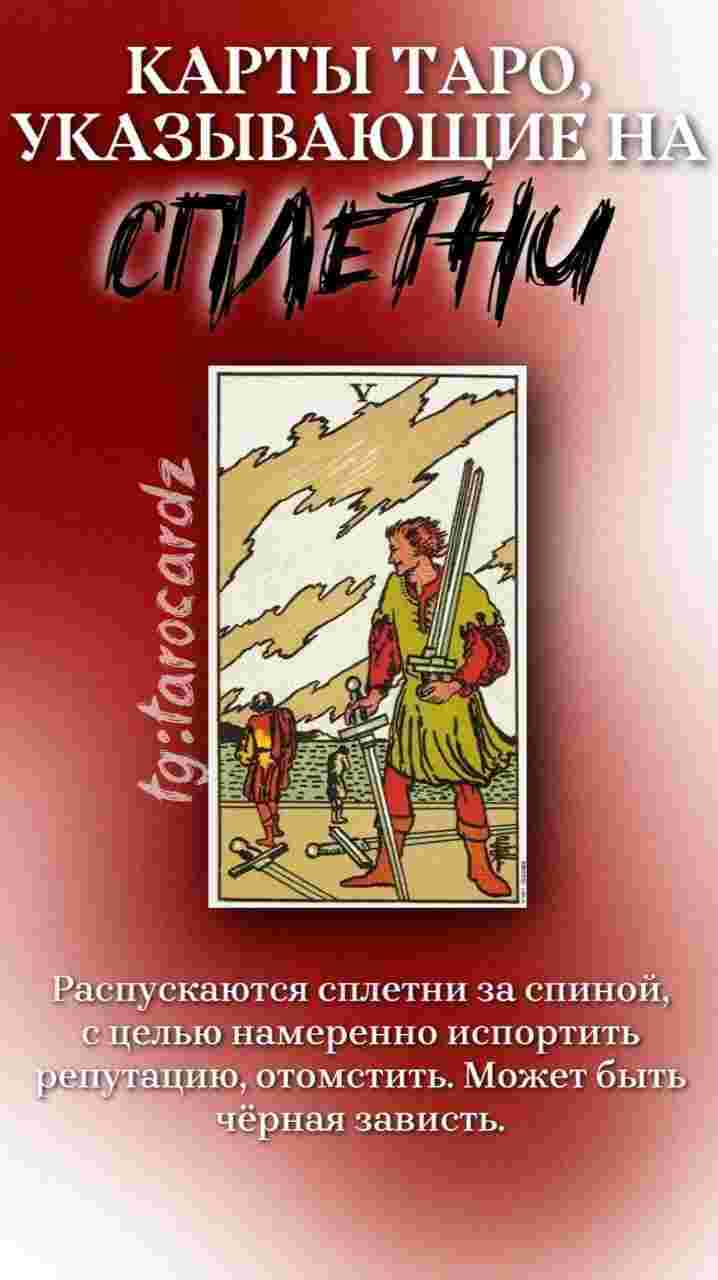 karty-taro-ukazyvayushhie-na-spletni.jpg