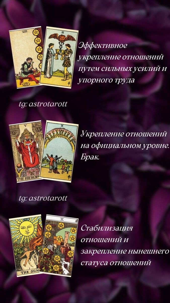 sochetanie-v-taro.jpg