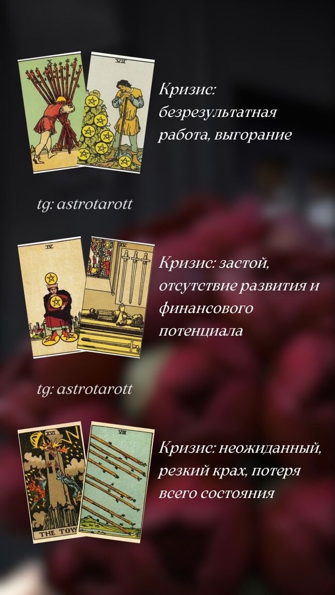 sochetanie-v-taro.jpg